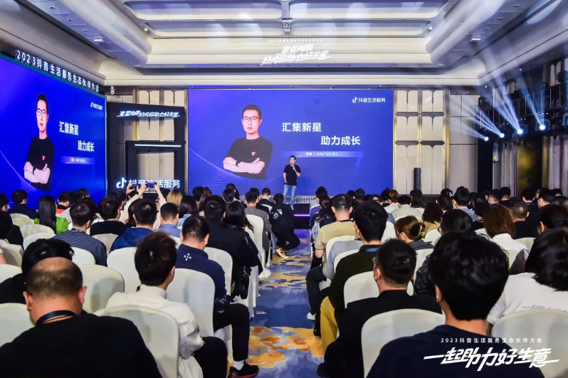 機(jī)構(gòu)如何高效成長(zhǎng)？2023抖音生活服務(wù)生態(tài)伙伴大會(huì)機(jī)構(gòu)分會(huì)場(chǎng)帶來新思考|餐飲界