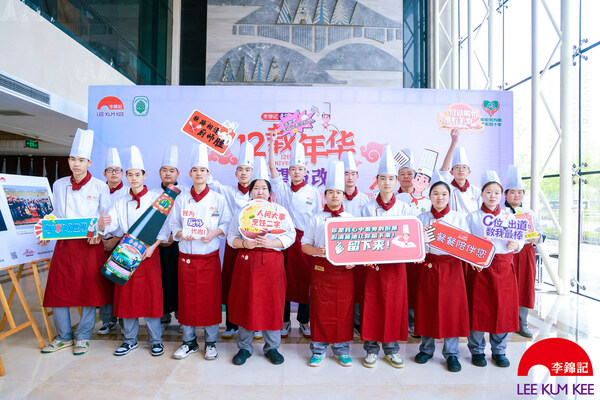 點(diǎn)燃希望之火，照亮美好未來 -- 2023年李錦記希望廚師全國(guó)招生啟動(dòng)|餐飲界