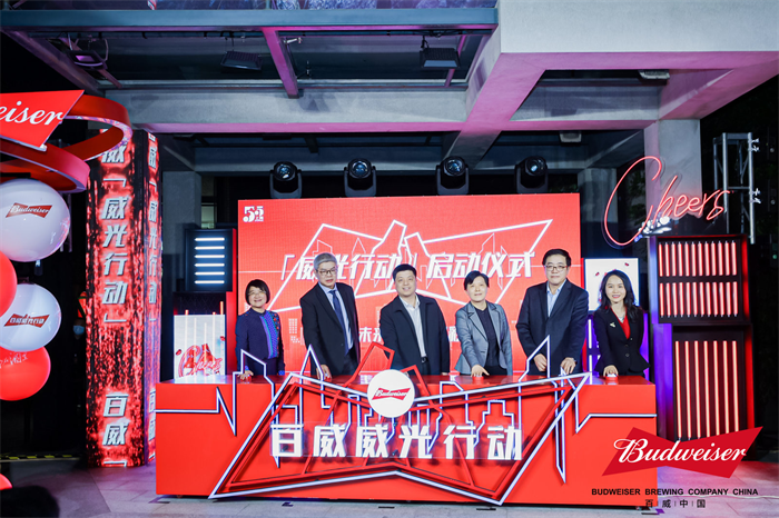 敬未來，共喝彩！百威中國(guó)啟動(dòng)“威光行動(dòng)”，助力燃亮夜間經(jīng)濟(jì)|餐飲界