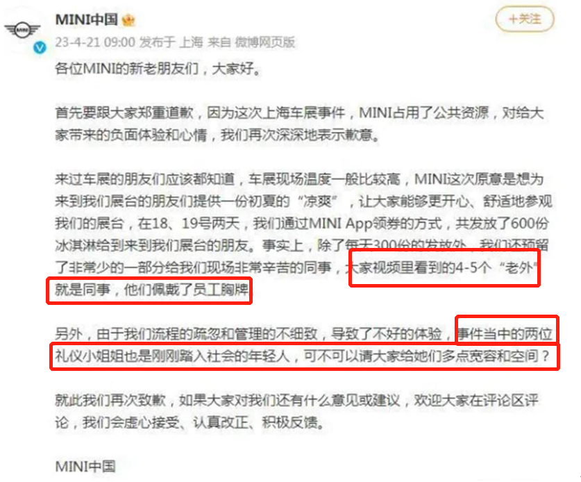 栽在一杯冰淇淋上，寶馬MINI冤不冤？|餐飲界