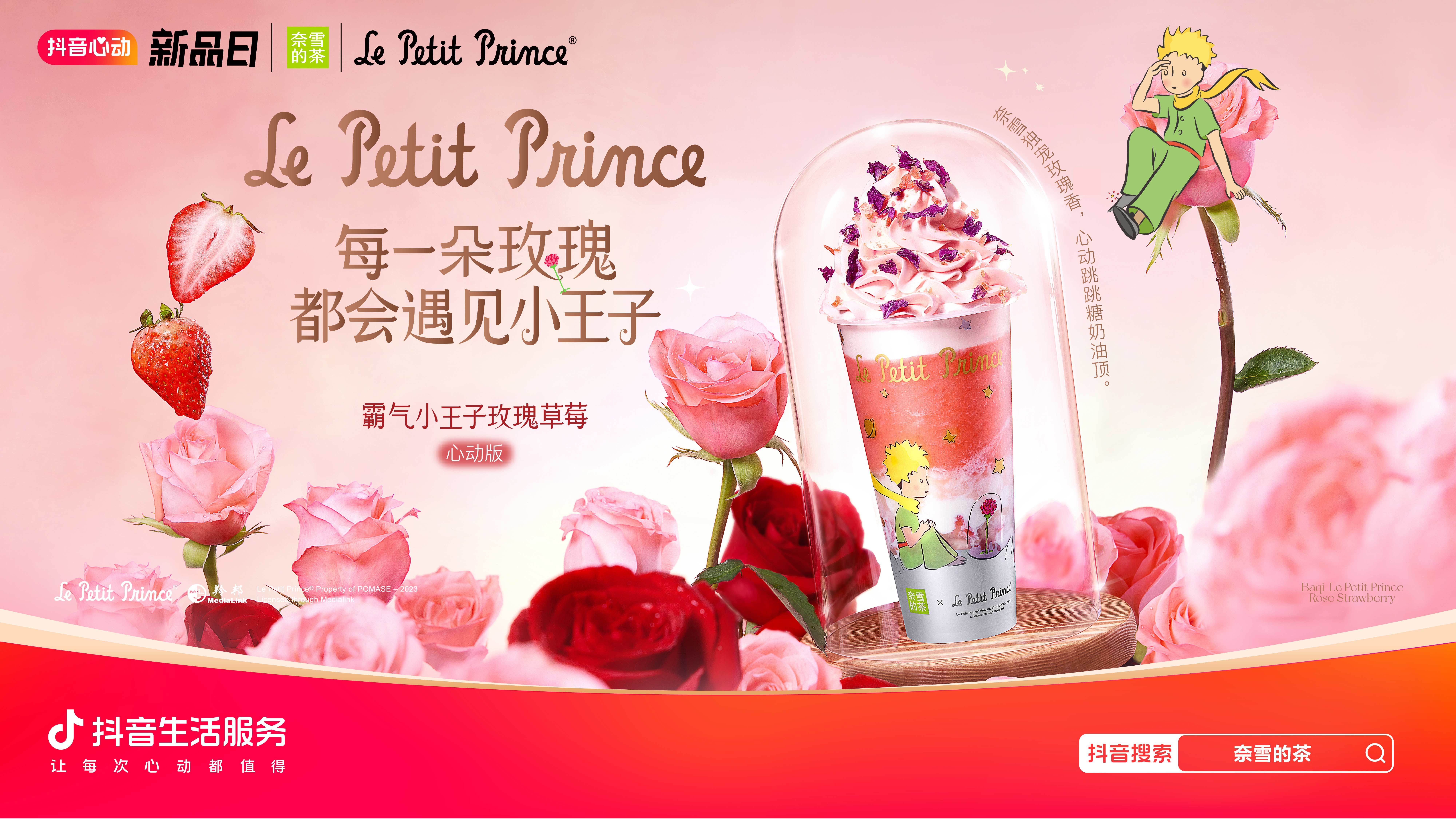 被年輕人喜愛(ài)的奈雪，憑什么玩出圈？|餐飲界
