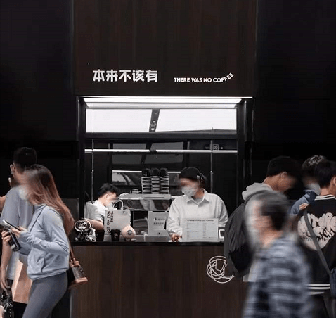 從14家門(mén)店到800家門(mén)店，「本來(lái)不該有」在抖音喝出“新故事”|餐飲界