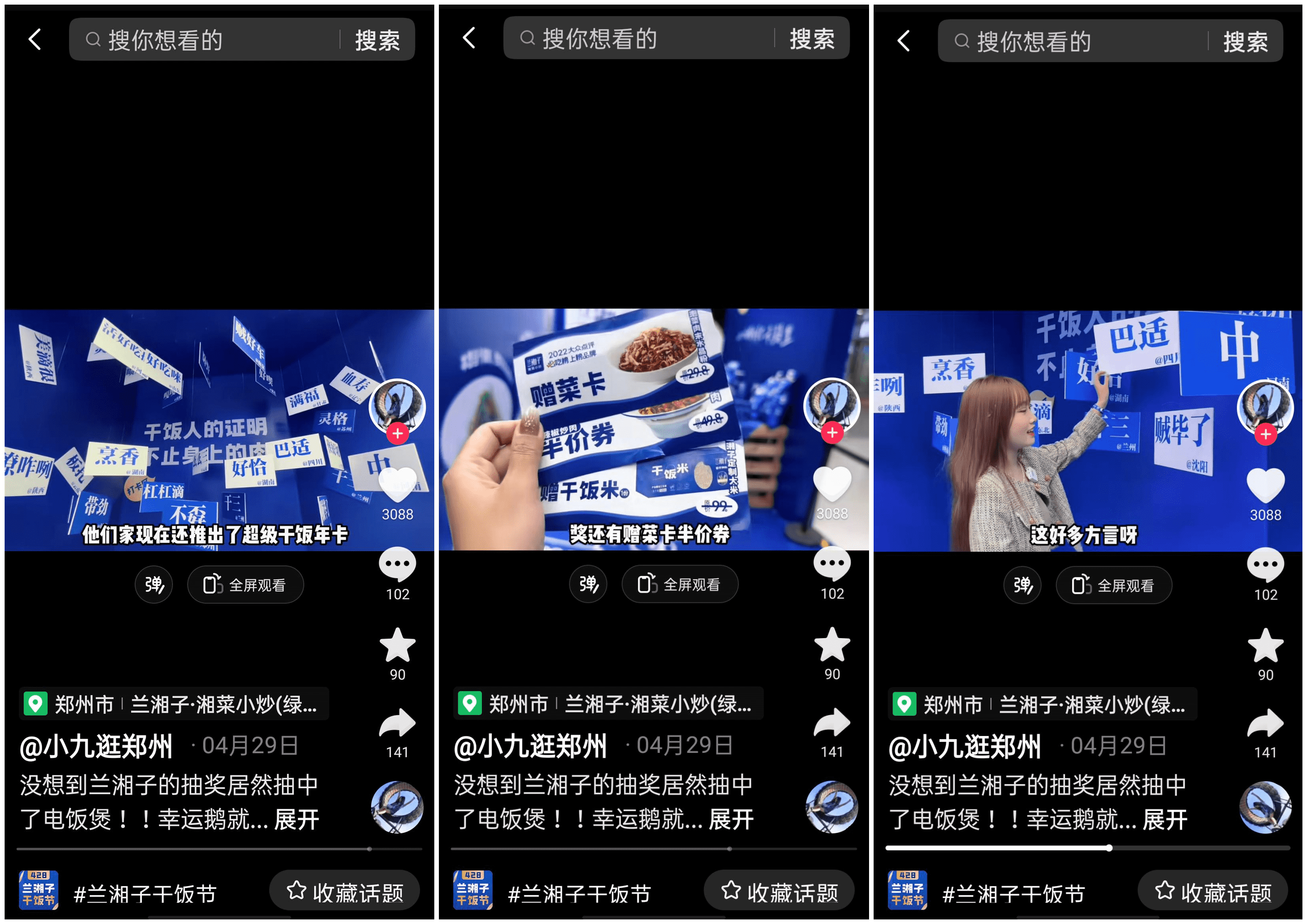蘭湘子“干飯節(jié)”踩點(diǎn)「心動(dòng)五一」，品牌周年慶升級玩法帶動(dòng)生意增量|餐飲界