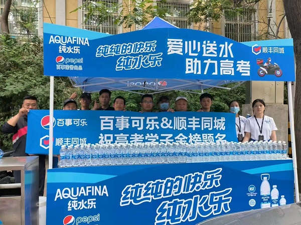 助力高考考生一舉奪魁，順豐同城聯(lián)合百事可樂開展公益送水活動|餐飲界