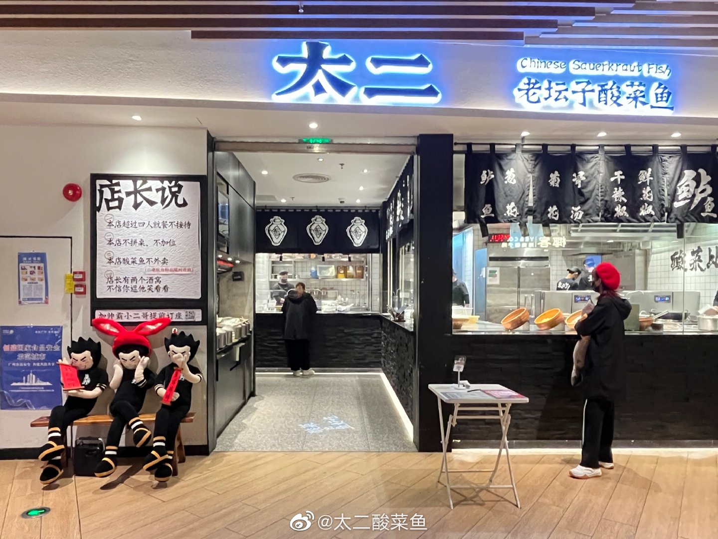 太二酸菜魚火出大陸，有哪些值得學(xué)習(xí)的地方？|餐飲界