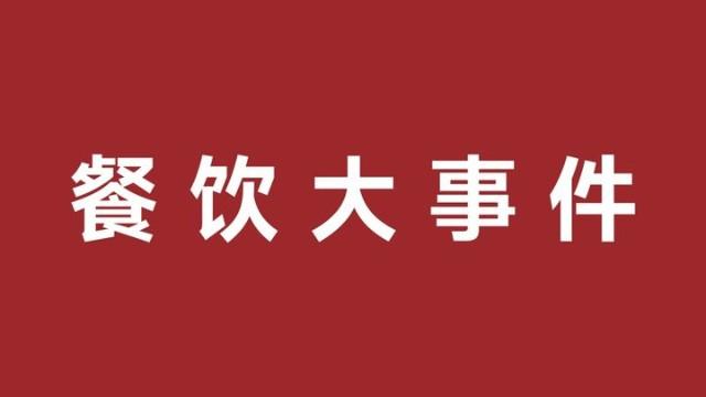 太二的八周年慶里，藏著年輕人的搬磚新姿勢(shì)