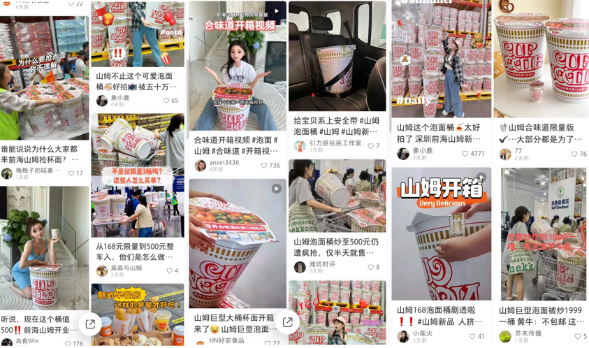 是誰捧紅了1999元的山姆泡面桶？|餐飲界