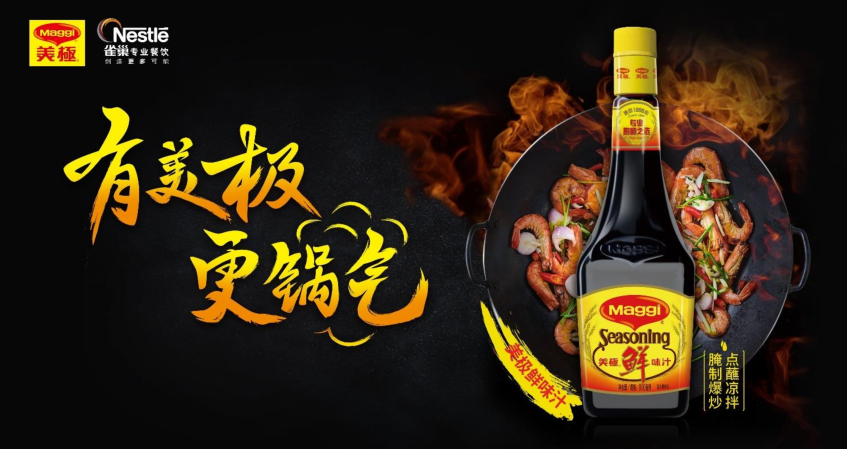 洞察·前瞻，雀巢專業(yè)餐飲《2023餐飲市場熱點洞察》重磅發(fā)布|餐飲界