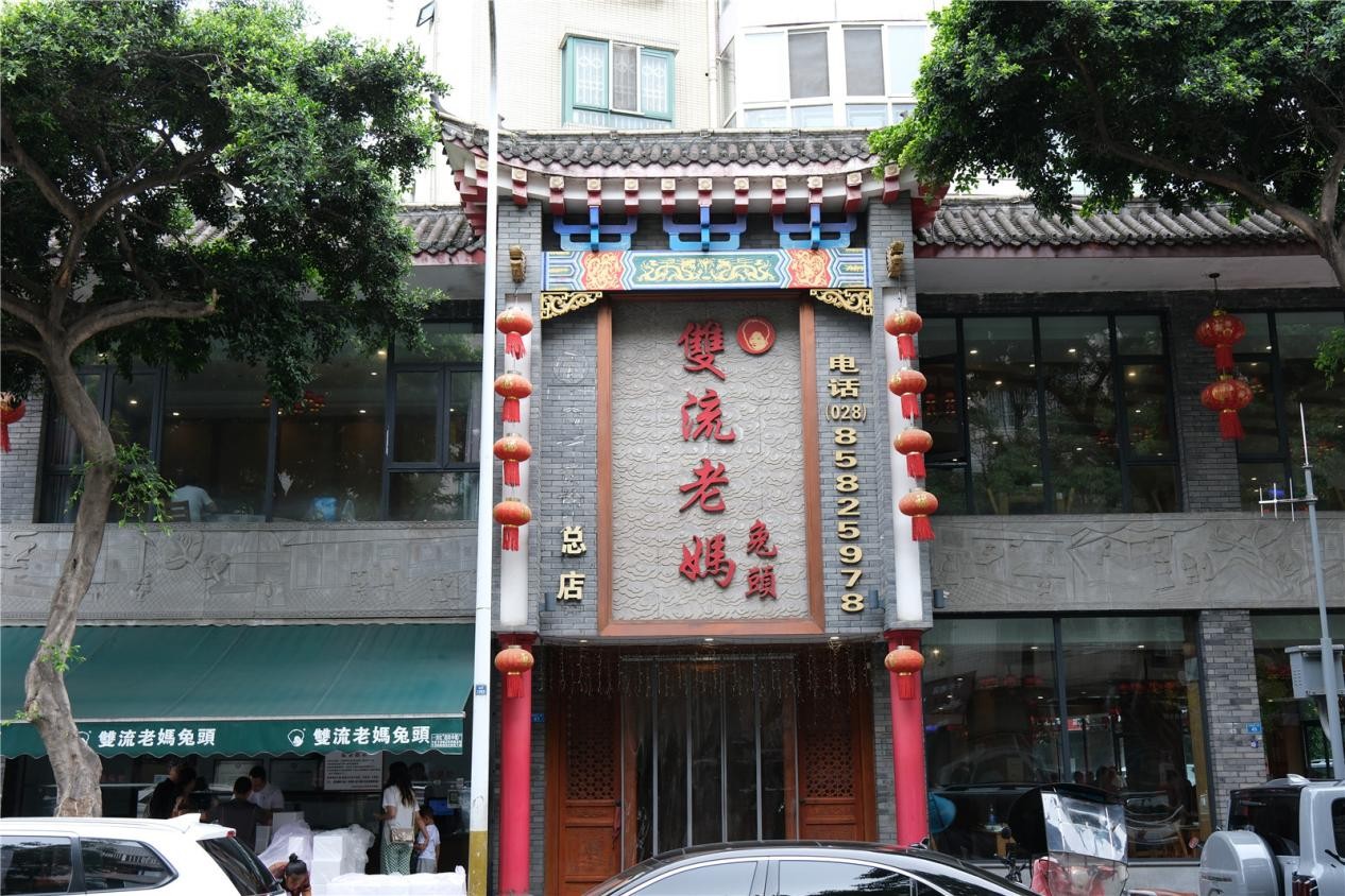 大運(yùn)會(huì)美食攻略，雙流老媽兔頭來(lái)啦