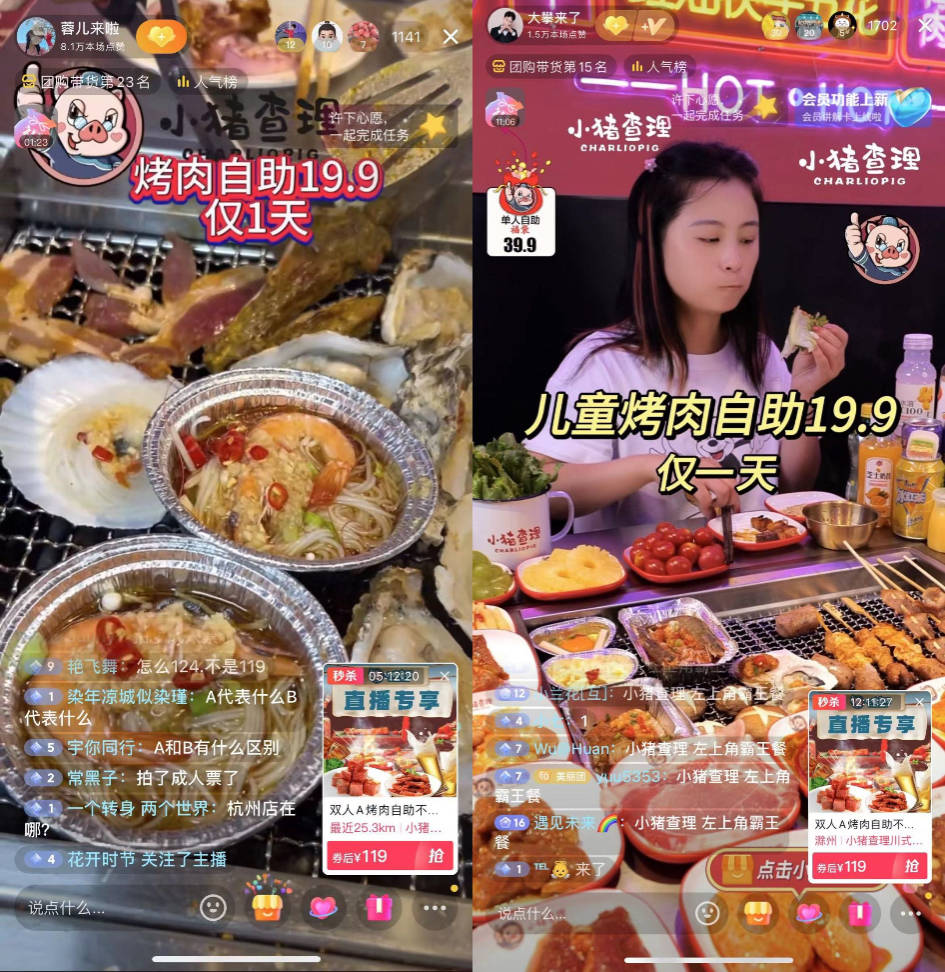 抖音直播銷售額突破800萬，“夏日嗨吃”就在小豬查理