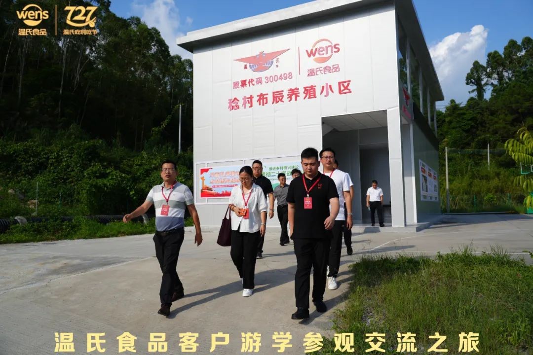 游學｜溫氏奮斗40年背后，中國畜禽食材的創(chuàng)新和成長