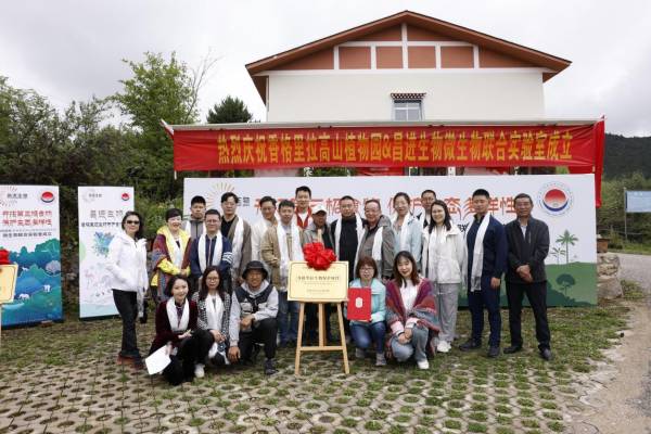 “昌進(jìn)生物-香格里拉高山植物園微生物聯(lián)合實(shí)驗(yàn)室”成立，將進(jìn)一步保護(hù)香格里拉地區(qū)生物多樣性