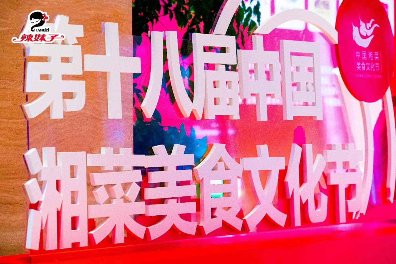 辣妹子攜新品走進北京，夯實大單品發(fā)展戰(zhàn)略|餐飲界
