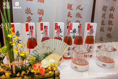 越酒行天下—北京行！古越龍山品牌推介會(huì)暨無余上市發(fā)布會(huì)在京召開