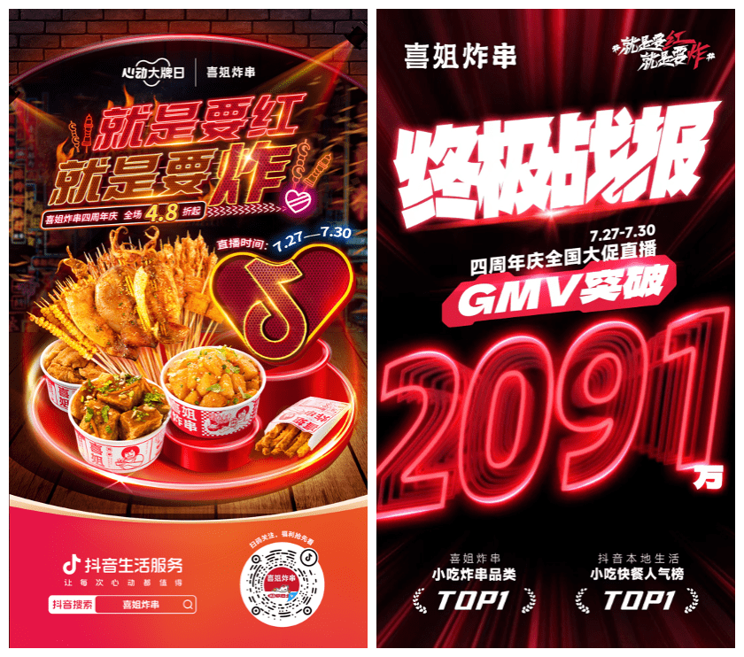 品類之爭(zhēng)，數(shù)字化浪潮下的餐飲變局與重塑