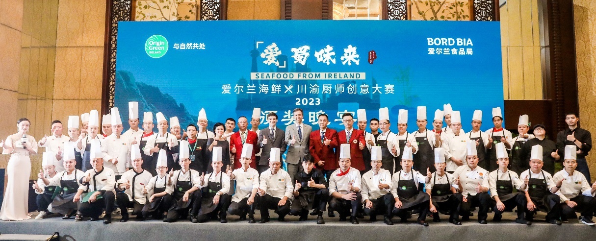 靈感碰撞，創(chuàng)意無限，“愛蜀味來”愛爾蘭海鮮川渝廚師創(chuàng)意大賽結(jié)果揭曉！