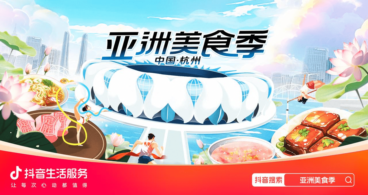 “亞洲美食季”TOP30榜單新鮮出爐！速看，哪家餐廳更能抓住你的胃？