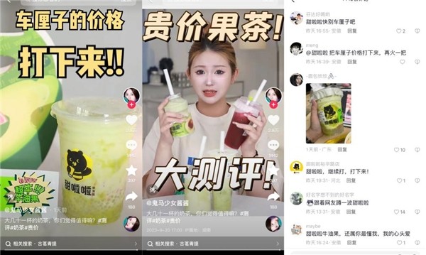 百萬網(wǎng)紅鬼馬少女喊話甜啦啦：把車?yán)遄拥膬r格打下來
