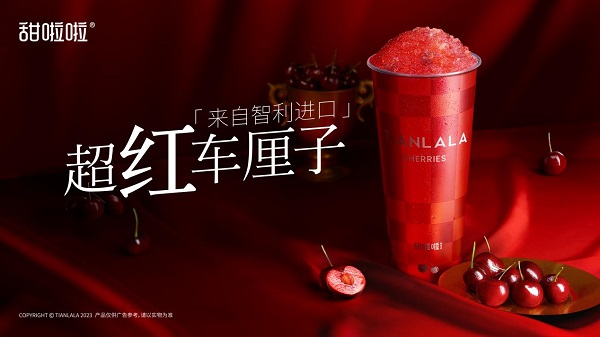 打下車?yán)遄觾r格，甜啦啦新品3天爆賣一百萬杯！