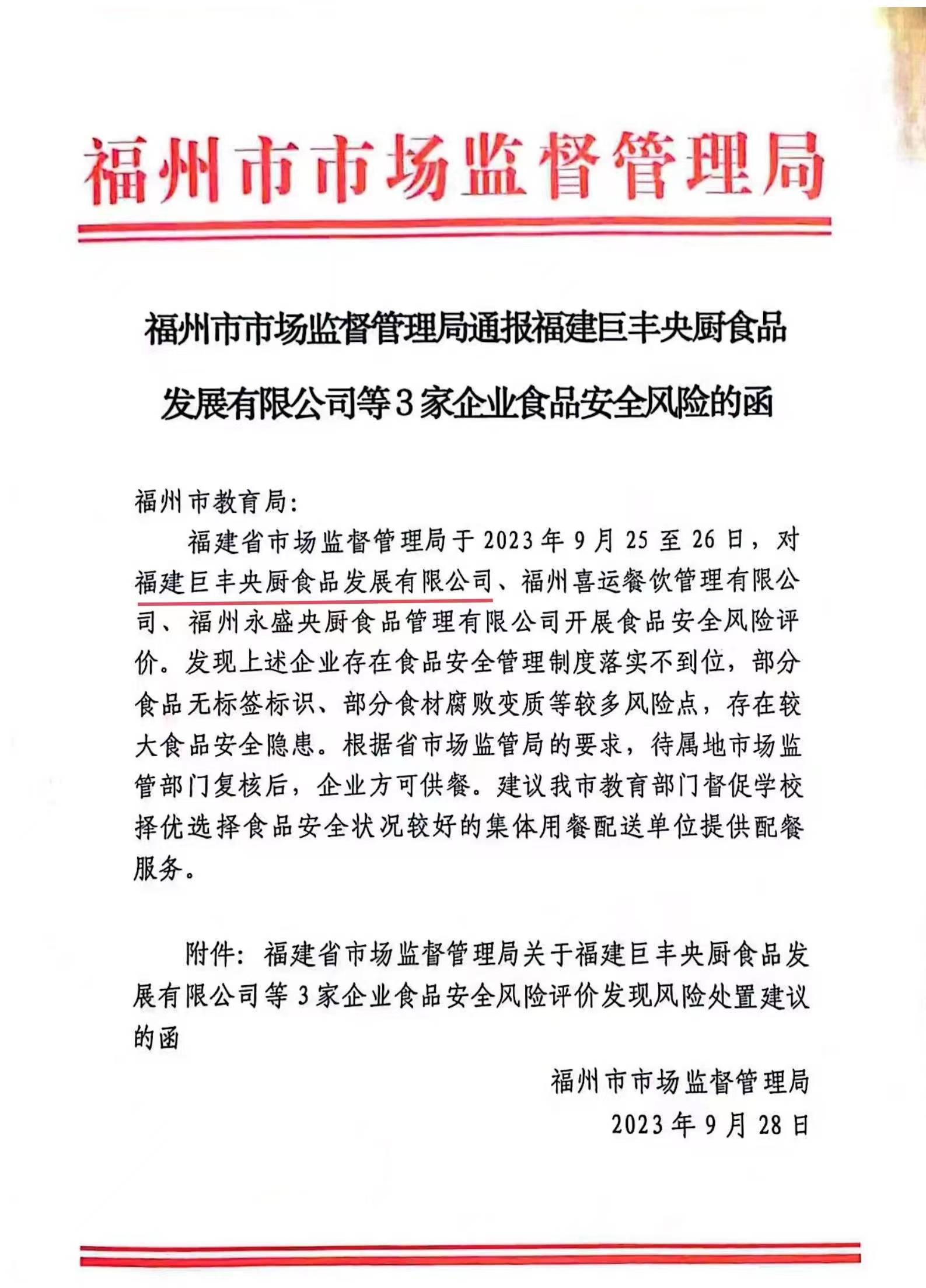 保護(hù)口腹之地，從細(xì)節(jié)抓起，共同關(guān)注食品安全