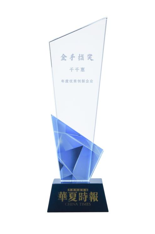千千惠榮獲“金手指獎”年度優(yōu)秀創(chuàng)新企業(yè)，AIGC推動運(yùn)營效率提升