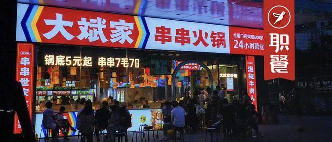 鍋底5元起，人均只要50元！大斌家要做“串串火鍋界的薩莉亞”！