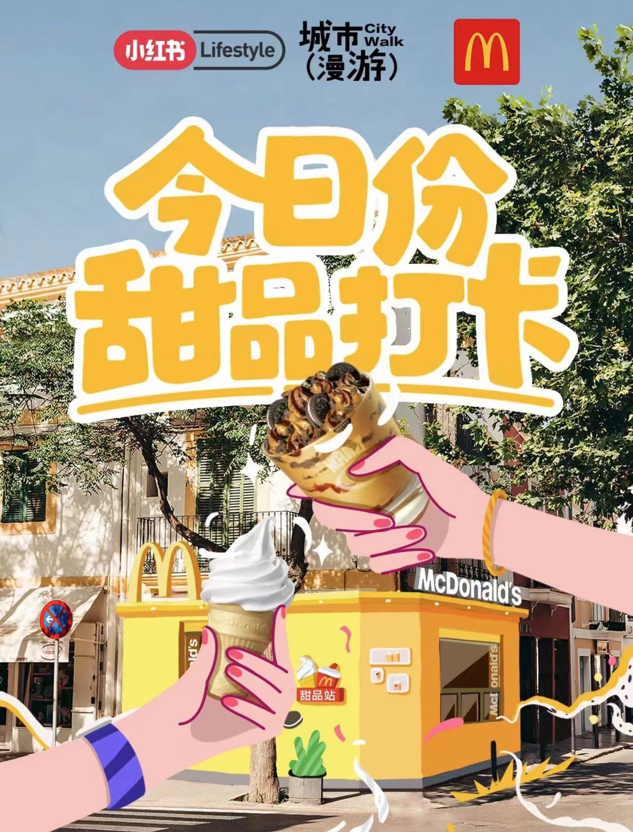 city walk之后，這一屆年輕人開(kāi)始city sweet了！