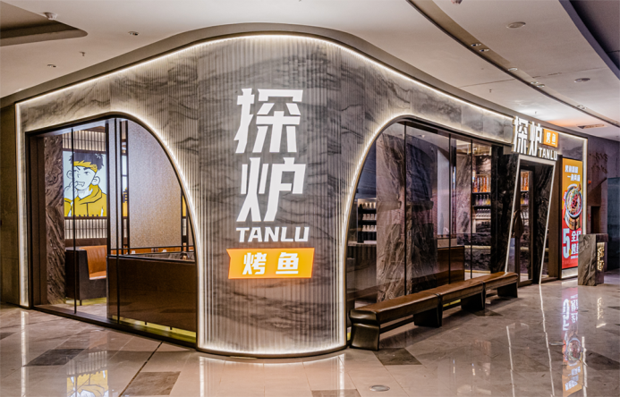 10年烤1魚(yú)，探爐從0到100的精進(jìn)之路