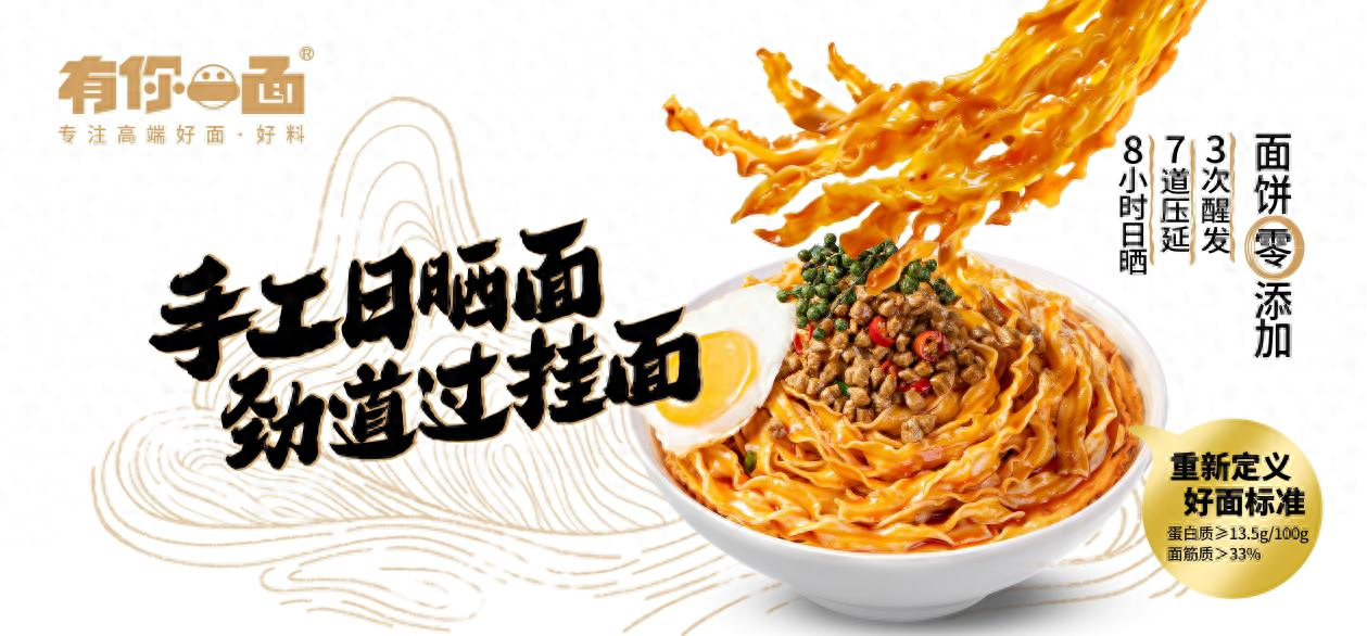 這款好面，讓你感受到媽媽的味道