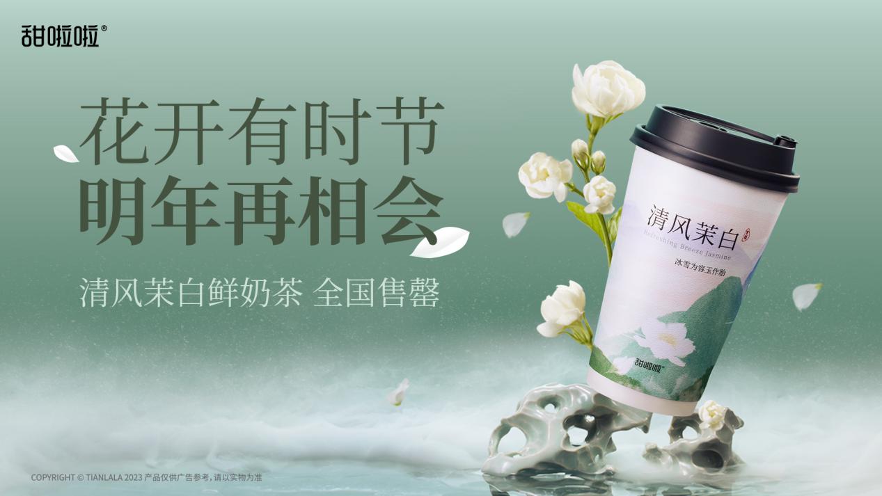甜啦啦清風(fēng)茉白：花開有時節(jié)，來年再相會！