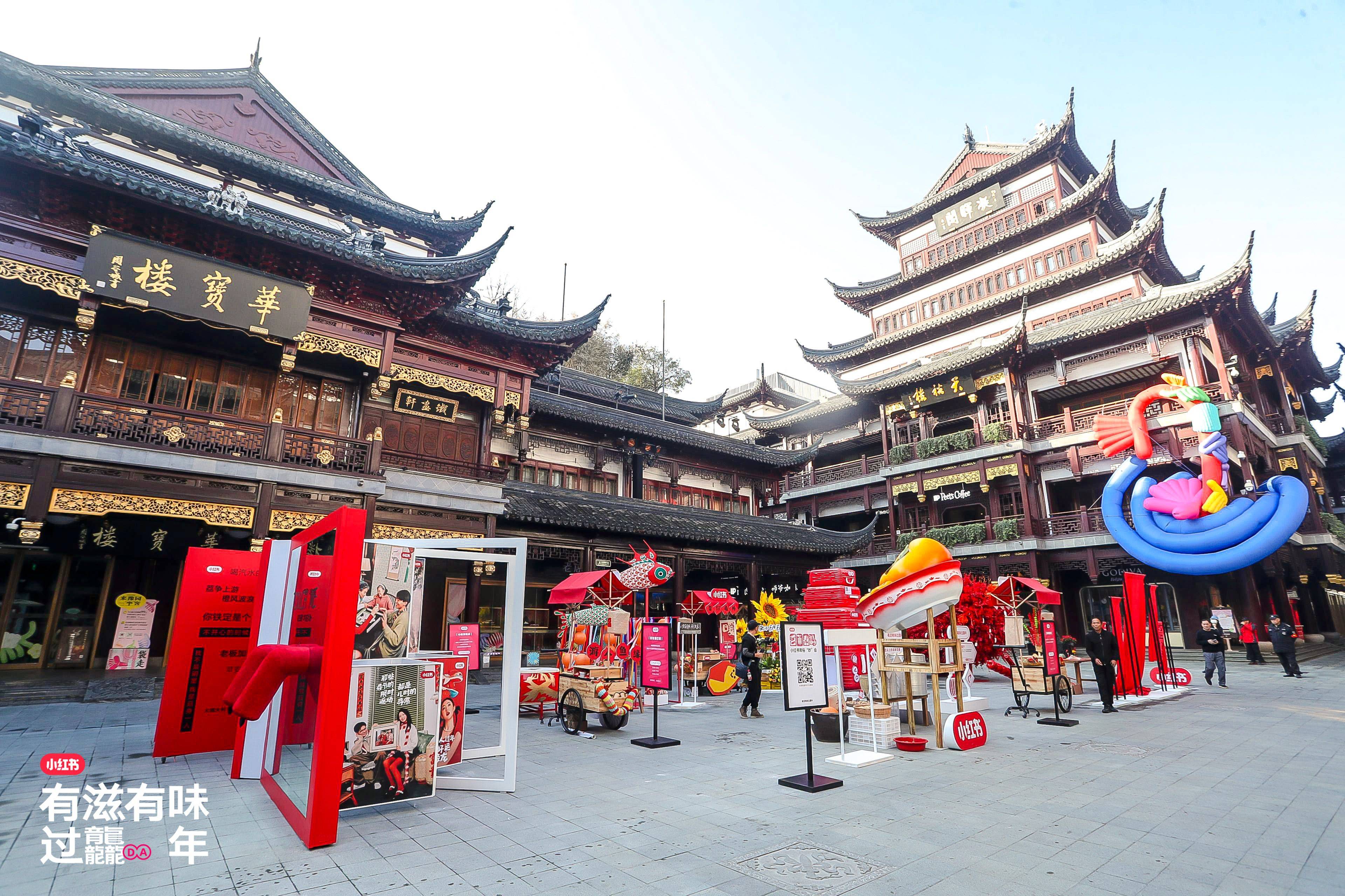  傳統(tǒng)復(fù)魅，小紅書著眼CNY行業(yè)趨勢打造2024年俗“妙”會