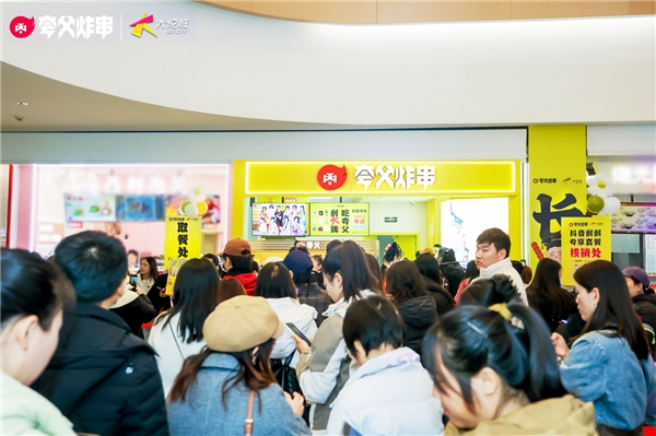 3天23萬！夸父炸串聯(lián)動大悅城再塑西安小吃新地標