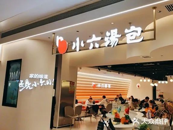 打著主食旗號(hào)賺菜錢，小六湯包（們）的底層經(jīng)營(yíng)邏輯 | 餐飲觀察