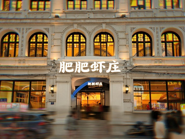 3年時(shí)間從0做到1.2億，肥肥蝦莊的這3條成功經(jīng)驗(yàn)?zāi)惚仨氁?></a>
          <div> <a href=