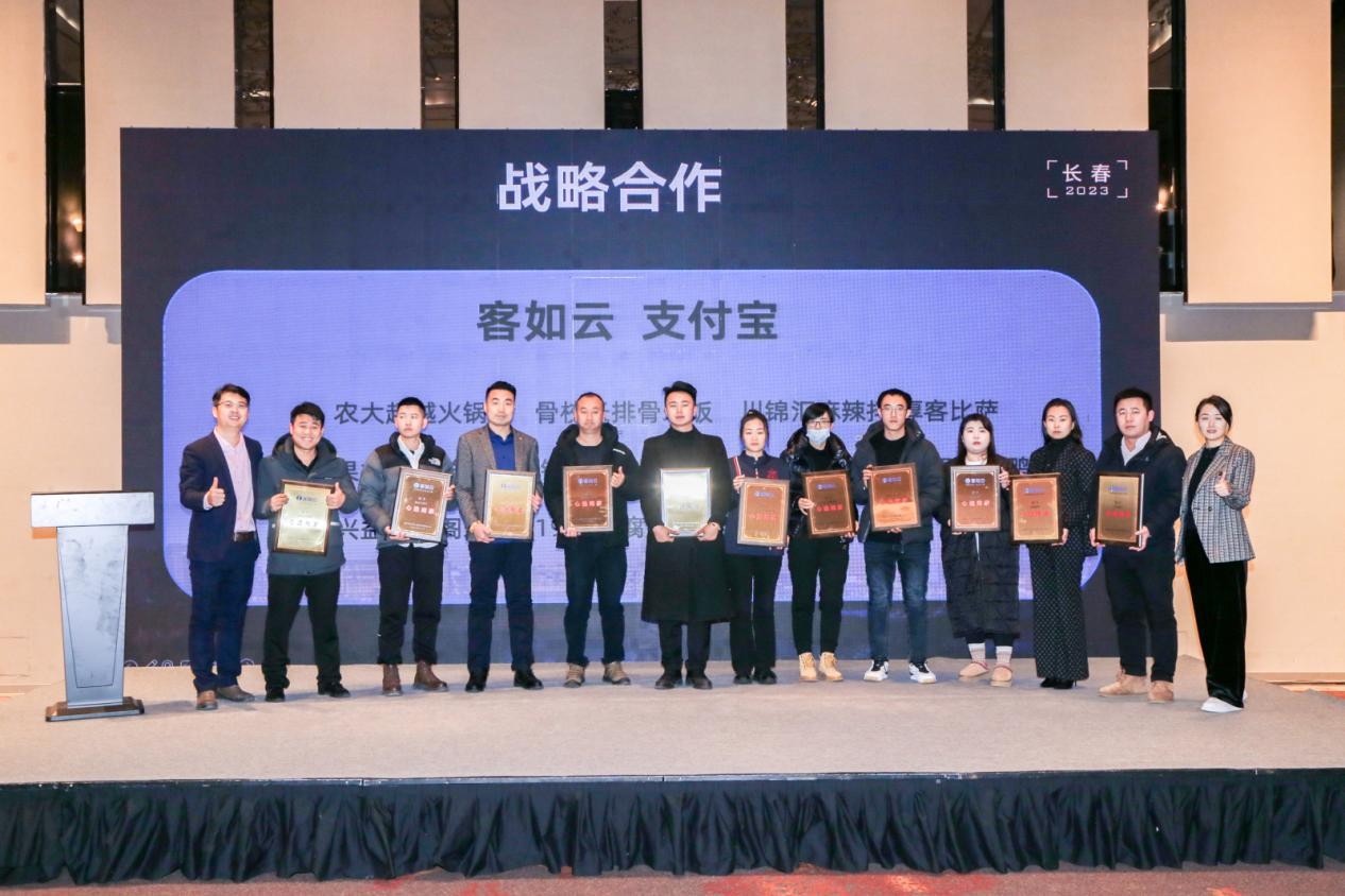 “商業(yè)迭代&數(shù)字升級(jí)”峰會(huì)，客如云餐飲數(shù)智化變局破題之道