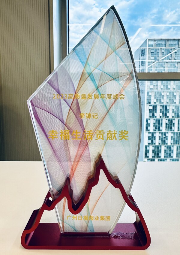幸福有"李"，李錦記交出高質(zhì)量發(fā)展年度答卷