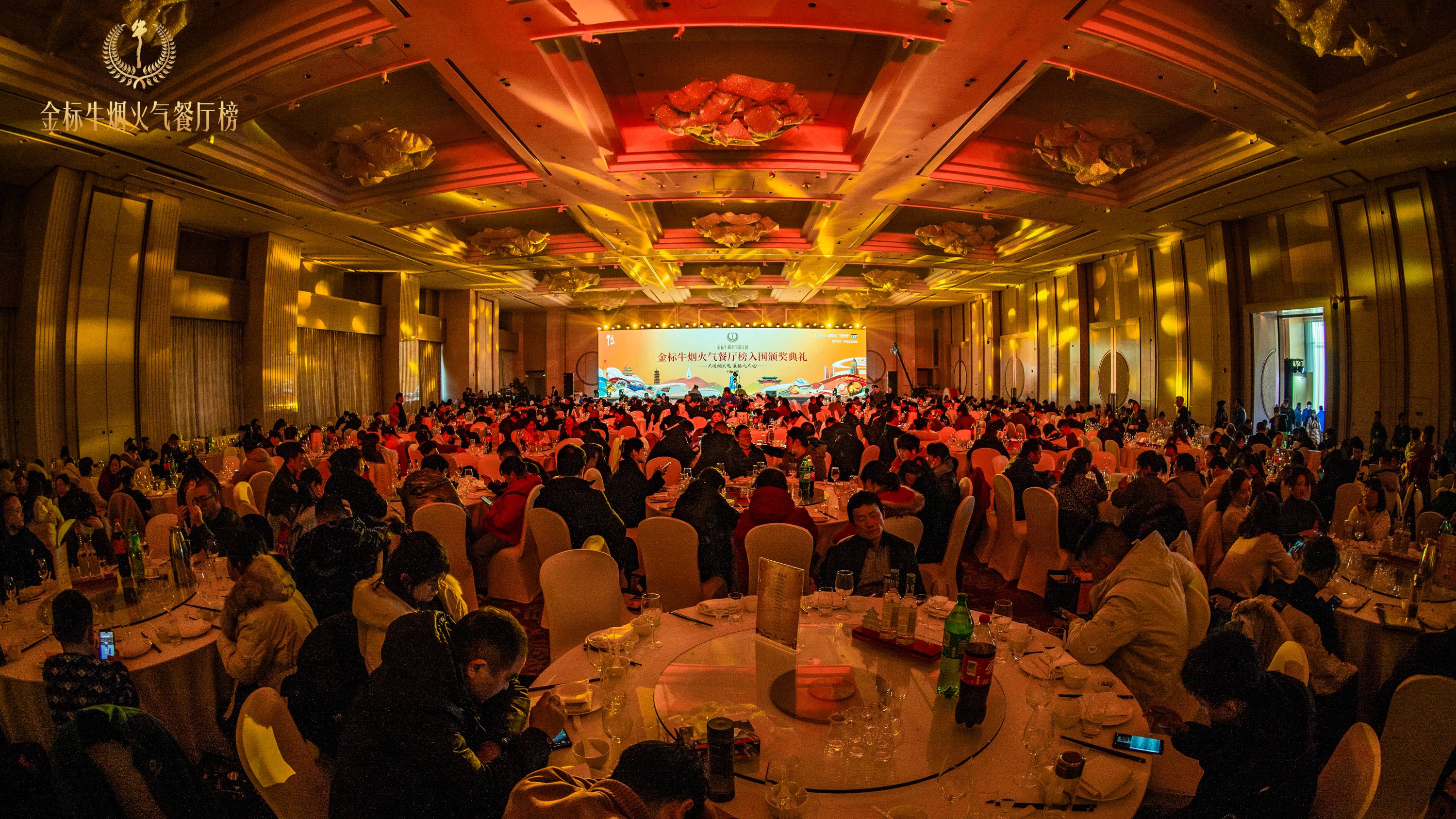 美食之旅的完美落幕 ，金標(biāo)牛煙火氣餐廳榜合肥站收官