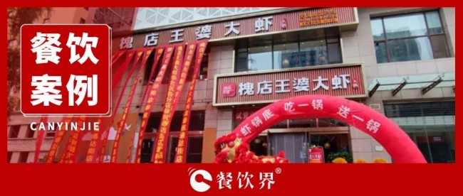 ?GMV半年翻20倍，看槐店王婆大蝦如何玩轉(zhuǎn)商家自播？
