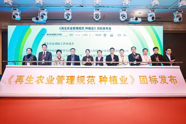 拜耳攜手行業(yè)伙伴 國內(nèi)首發(fā)《再生農(nóng)業(yè)管理規(guī)范 種植業(yè)》團體標(biāo)準(zhǔn)