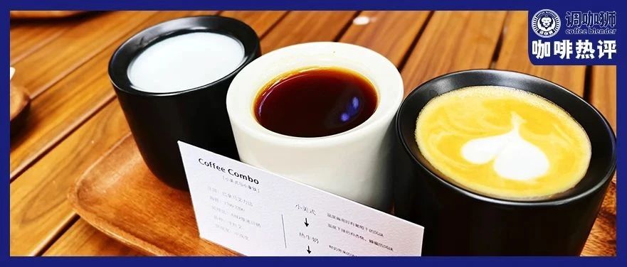 開(kāi)業(yè)不到三個(gè)月閉店，6200元一杯的咖啡終究還是賣不動(dòng)？