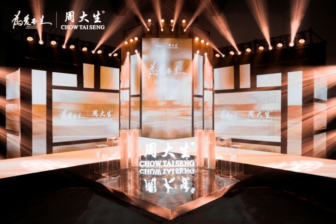 年輕人不敢愛了？看周大生如何反向營銷