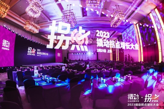 2024撬動企業(yè)戰(zhàn)略大會即將強(qiáng)勢來襲，共話企業(yè)戰(zhàn)略與企業(yè)家精神