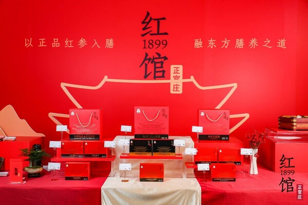 正官莊1899紅館開(kāi)業(yè) - 百年老店品味傳承與創(chuàng)新，東方膳養(yǎng)新食代