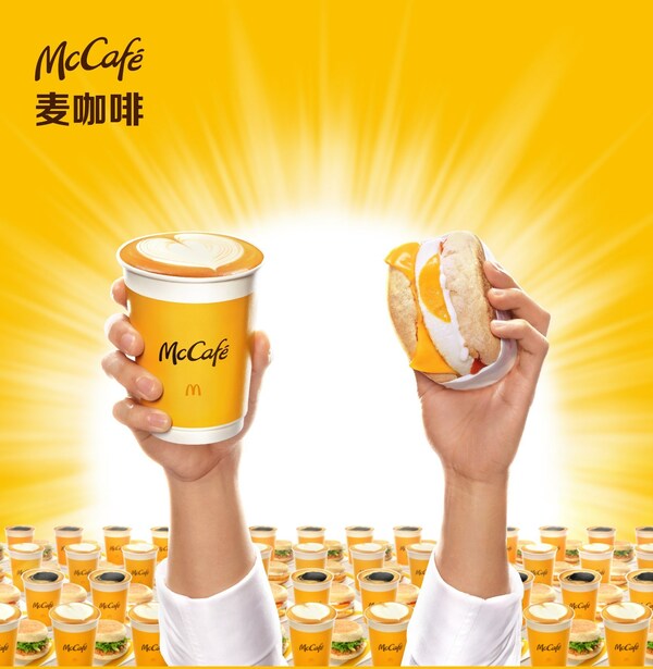 麥當(dāng)勞推出麥咖啡麥滿分組合，引領(lǐng)現(xiàn)磨咖啡早餐進(jìn)入"15元時(shí)代"