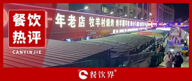 餐飲“收尸人”出沒：2023全年閉店354萬家，閉店率高達51%