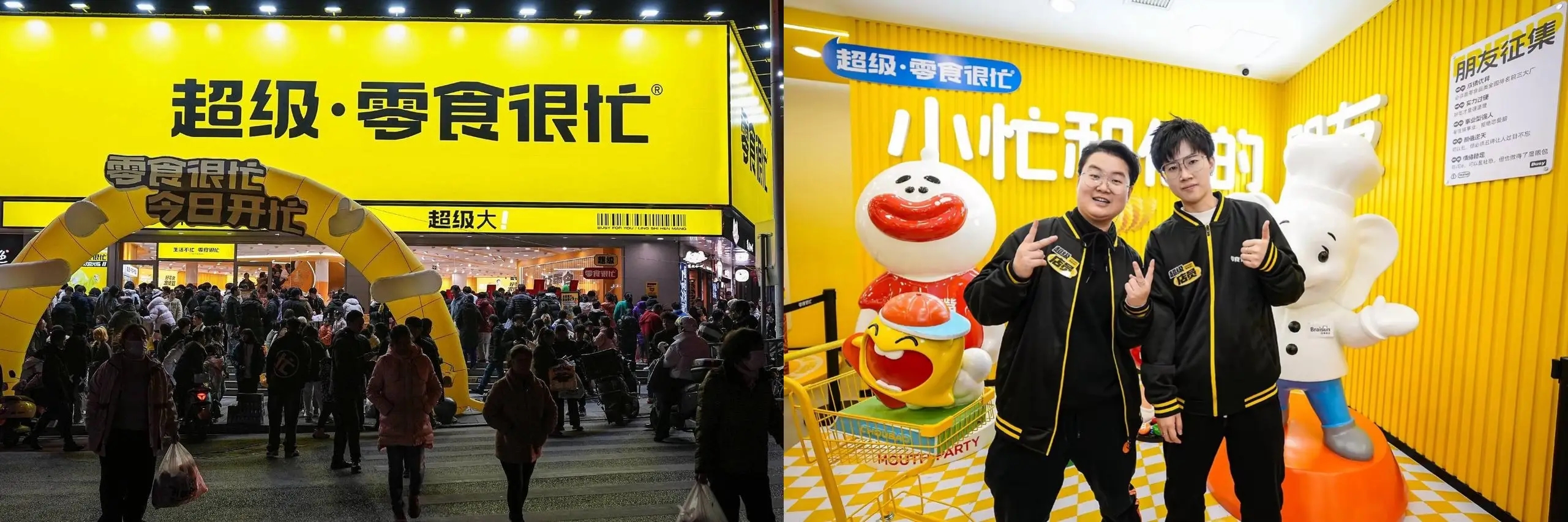 零食很忙年貨節(jié)直播銷售額破3000萬，攜手「抖音心動大牌日」助力出圈！
