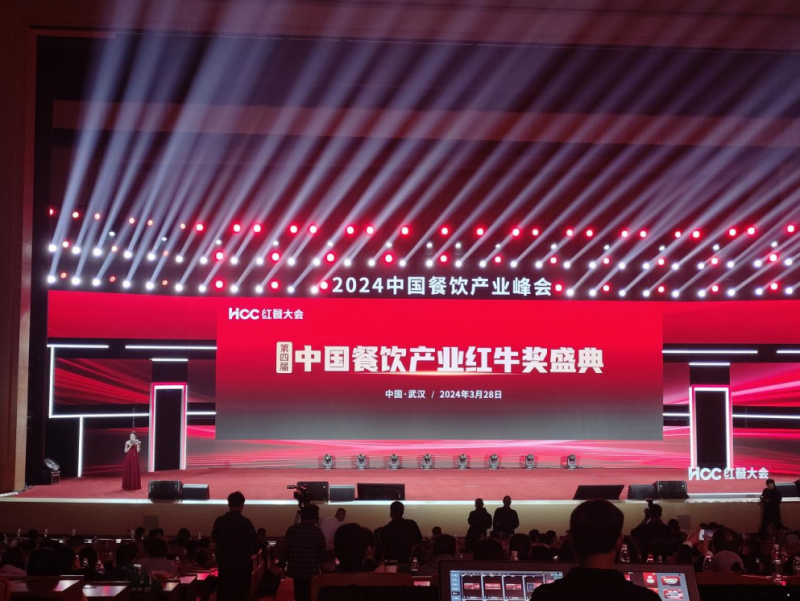 “第四屆中國(guó)餐飲產(chǎn)業(yè)紅牛獎(jiǎng)”重磅揭曉，客如云、美味不用等紛紛斬獲大獎(jiǎng)！