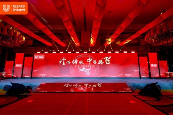 廚界群英薈萃！聯(lián)合利華飲食策劃匯聚中餐力量，共創(chuàng)中餐新味來