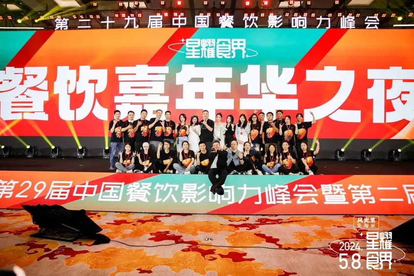 80多位行業(yè)頭部品牌創(chuàng)始人齊聚，這場中國餐飲影響力峰會，高能頻出！