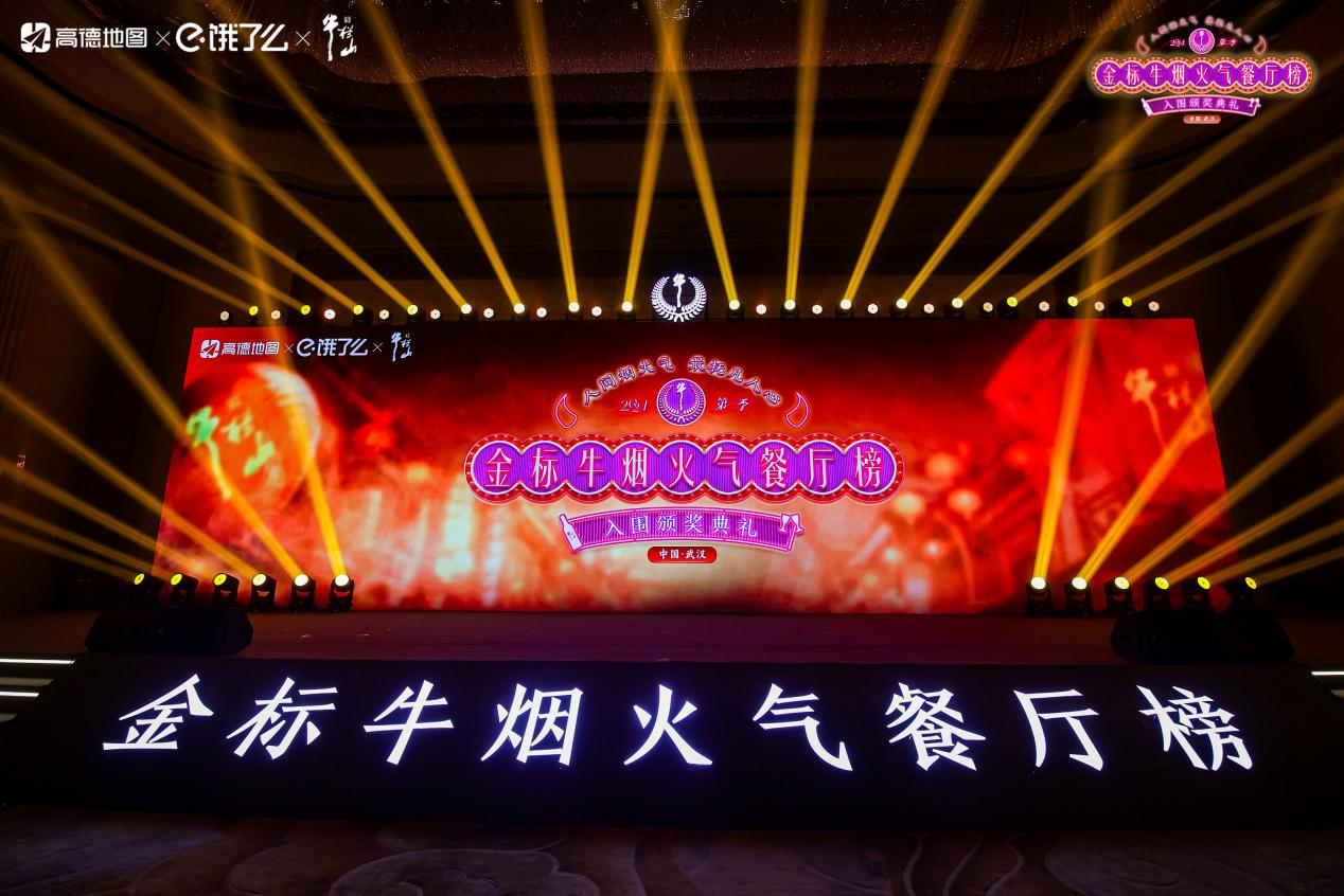 穿梭于武漢煙火氣中，品味正宗金標牛
